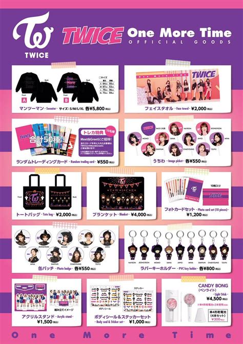 twice アイコラ|twice japan official shop.